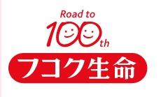 学資保険おすすめ富国生命保険相互会社