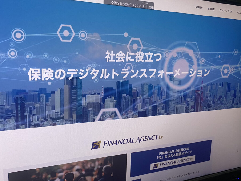 保険相談おすすめFINANCIAL-AGENCY