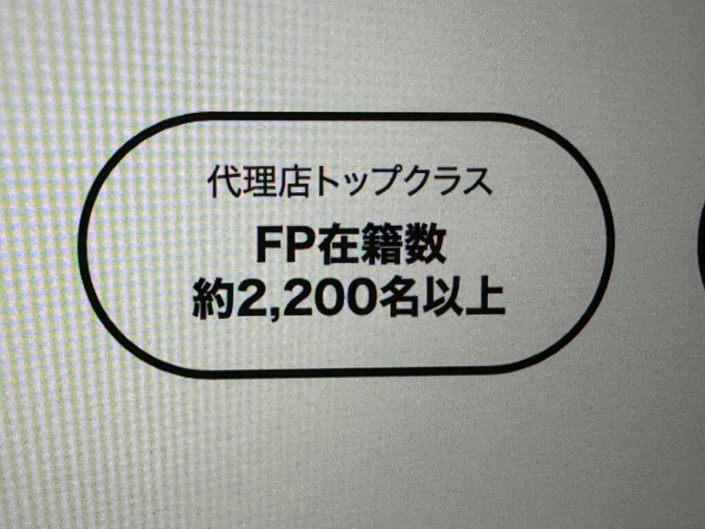 マネードクターの評判-FP2,200名以上！豊富な人材が在籍