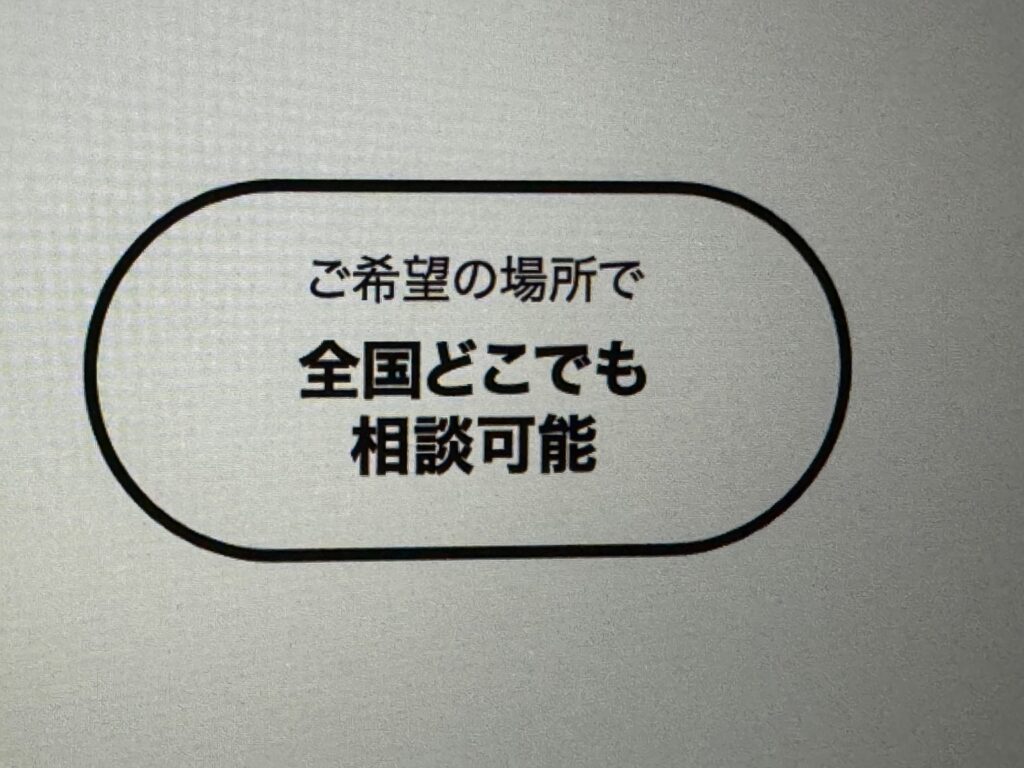 マネードクターの評判-全国どこでも希望の場所で相談できる