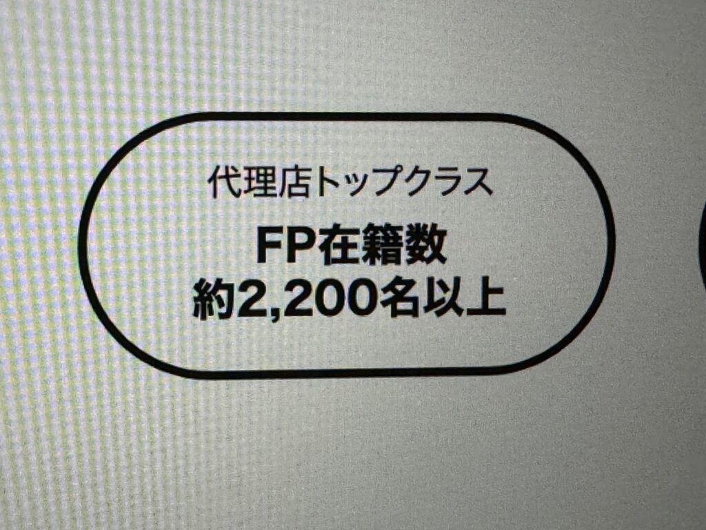マネードクターの評判-FP2,200名以上!豊富な人材が在籍