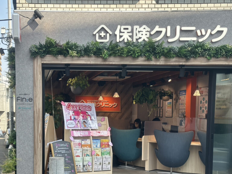 保険クリニック店舗