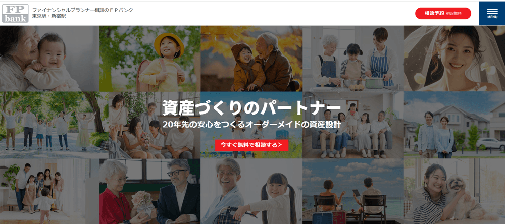 FPバンク公式サイト