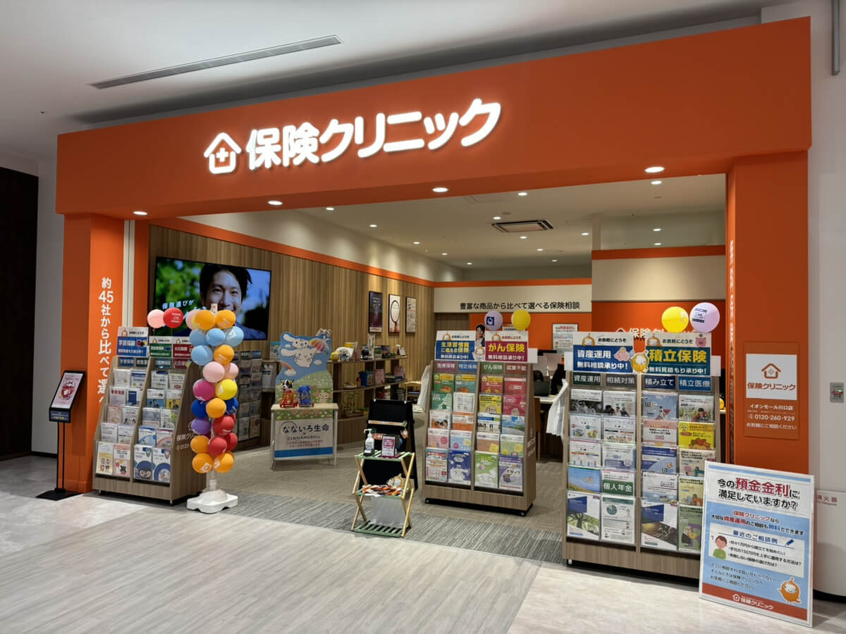 保険クリニック店舗外観