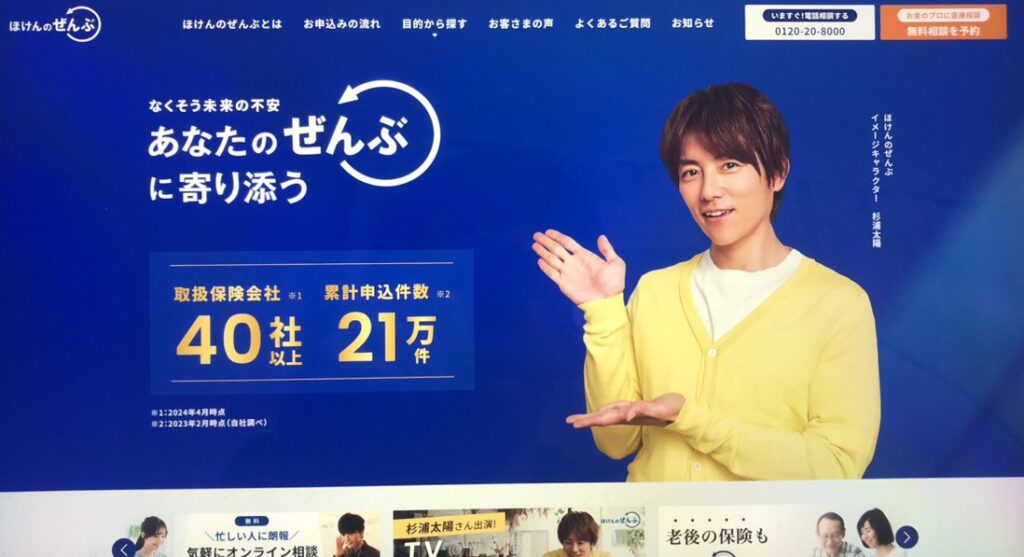 ファイナンシャルプランナー_注意点_ほけんのぜんぶ